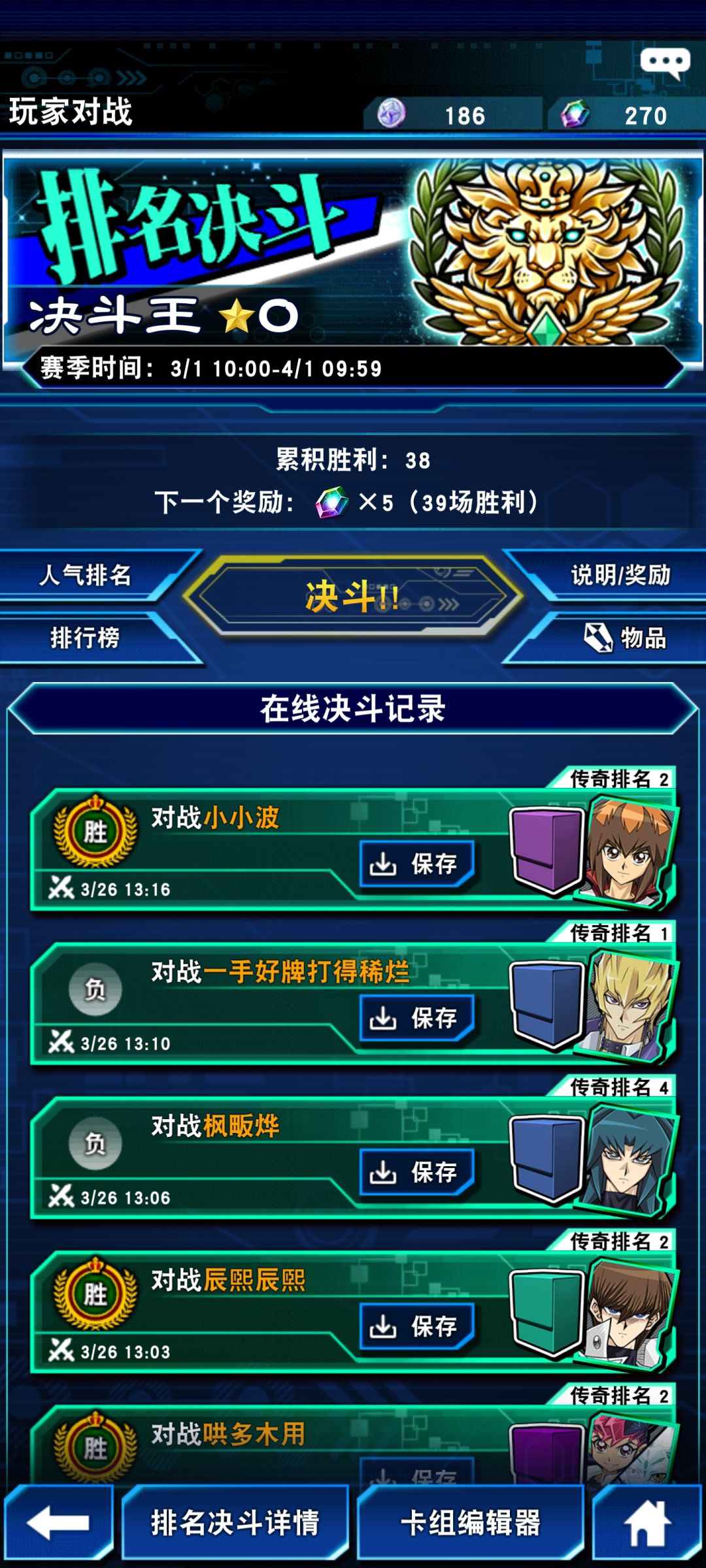 上王记录 1