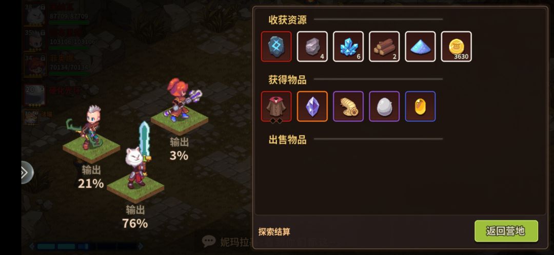 感谢大佬们的低配攻略指引,我也通关嵌合体了。 2