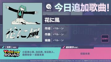 🎵歌曲情报🎤