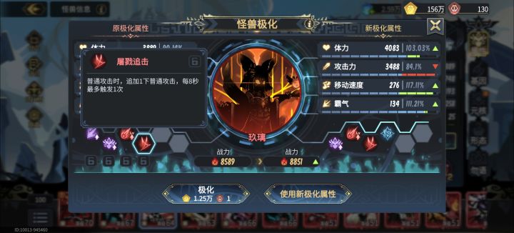 玖璃屠戮有必要吗?截图