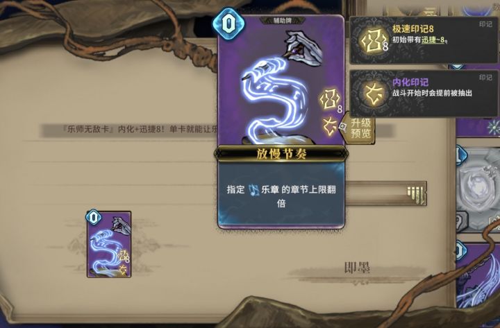 兄弟们，留给你们的[表情_送花]
内化+迅捷8，单卡让乐章翻倍9次！
想要多少伤害自己填吧[表情_尬笑]截图