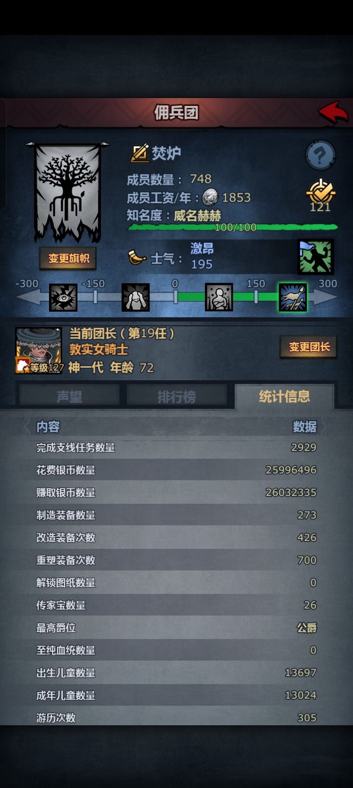 我好像知道为什么穷了截图