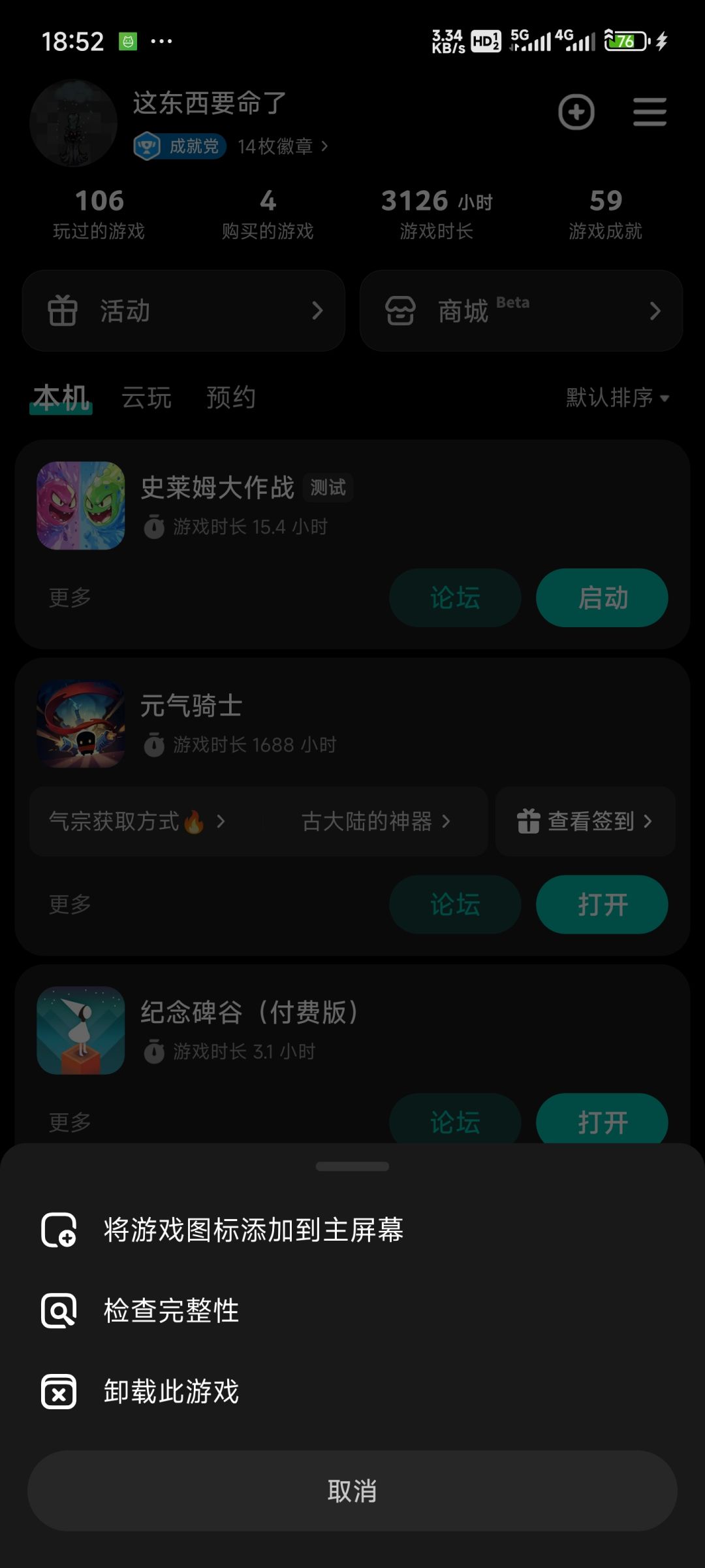 今天才明白是怎么回事 3