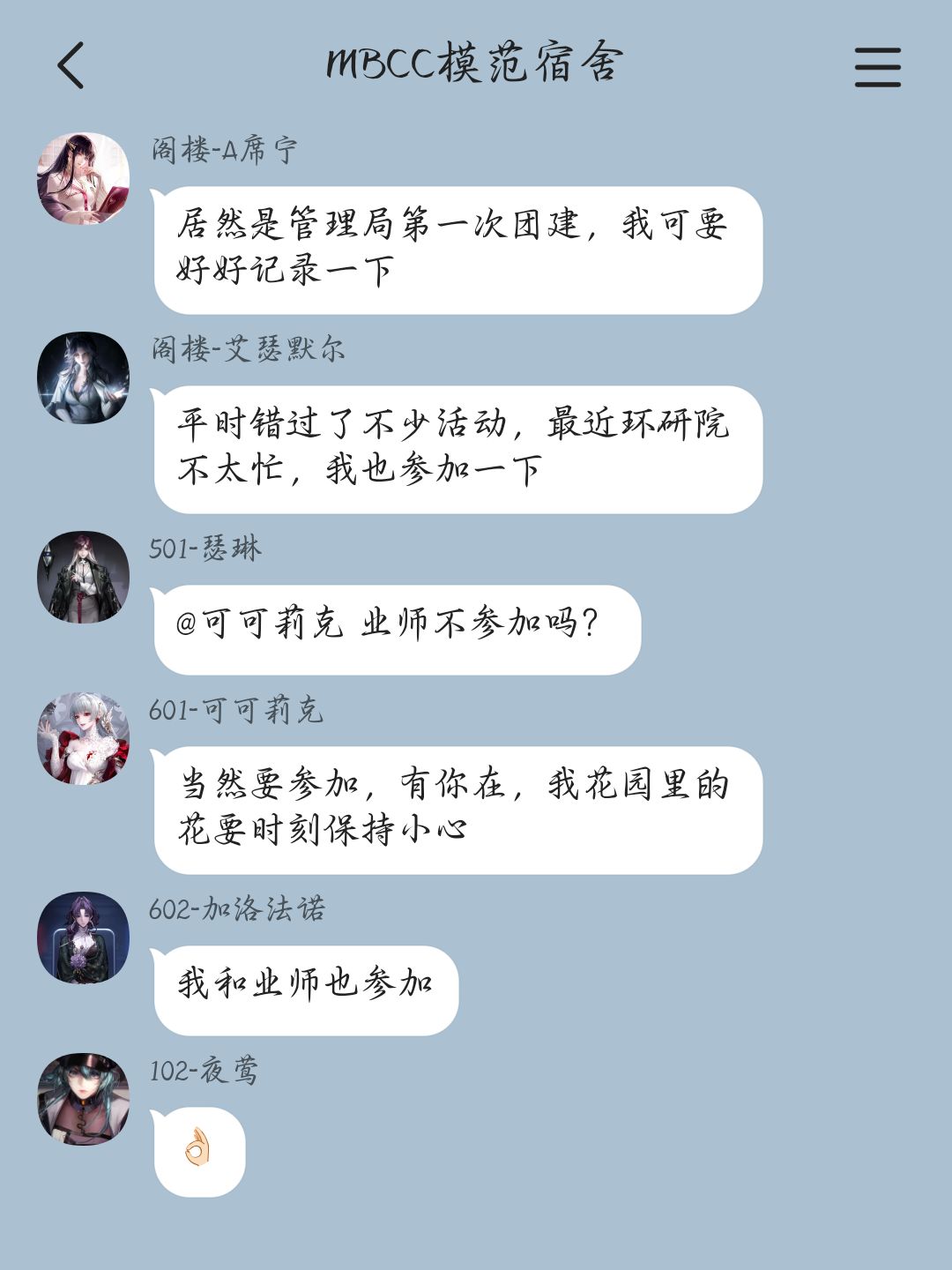 当管理局“塌”了以后(9) 4