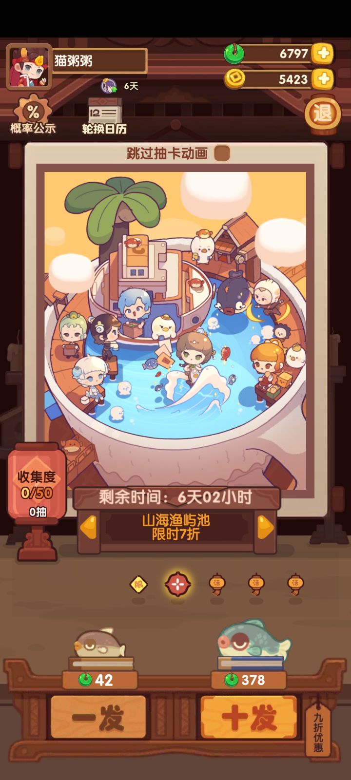 请问刚玩的新手池子抽什么比较好啊截图