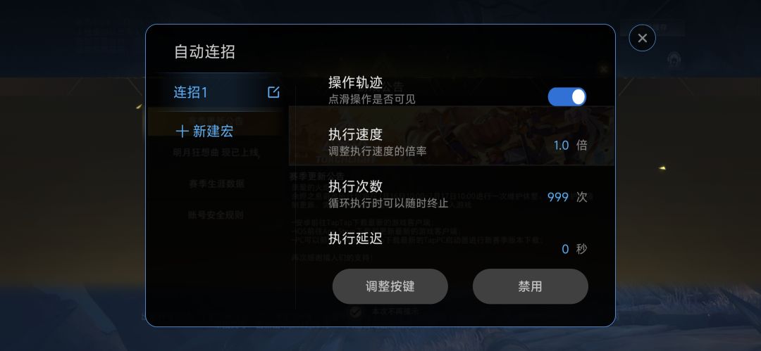 自动连招能不能媲美鼠标宏 1