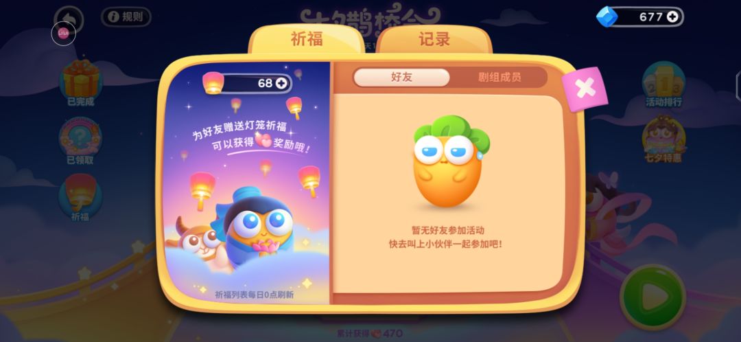 七夕活动送灯 1