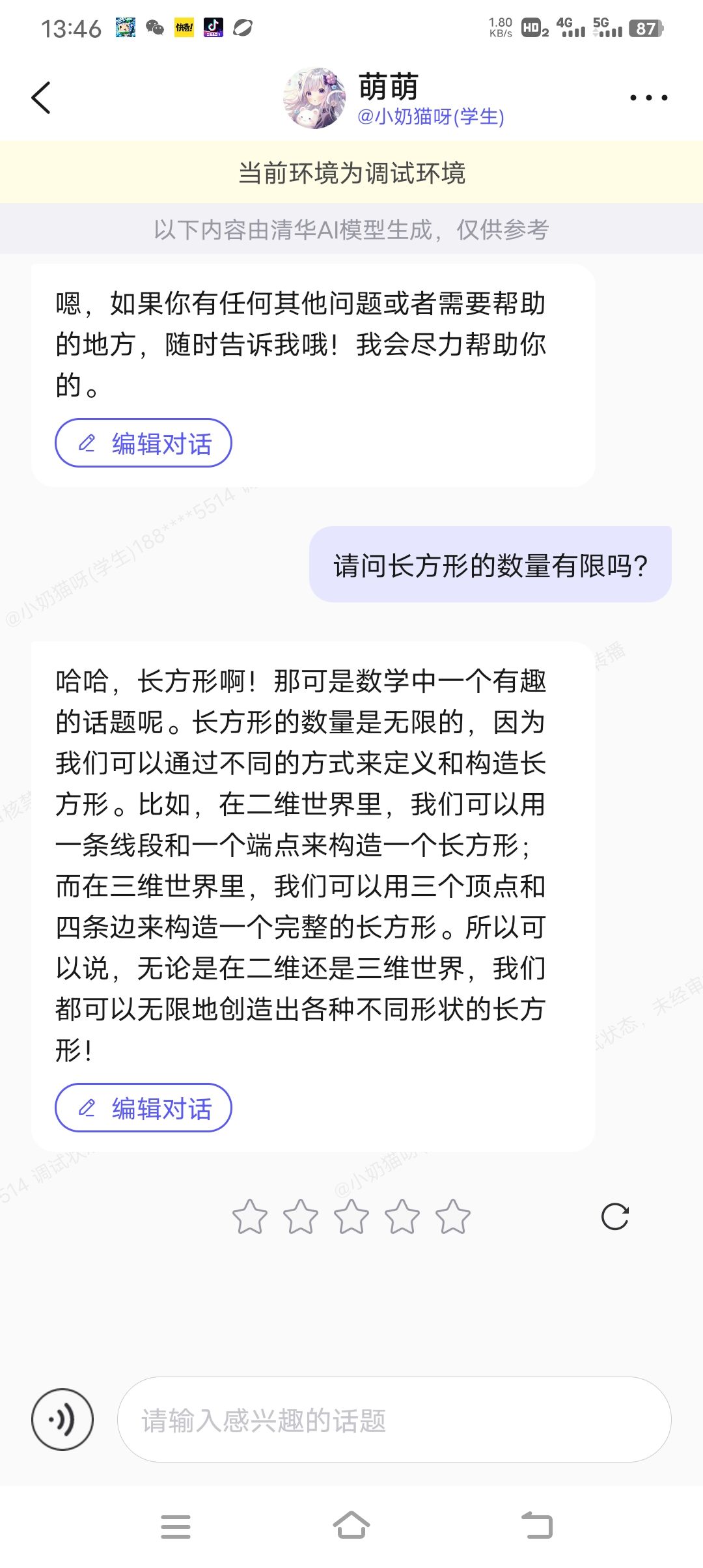 懒得弄 2