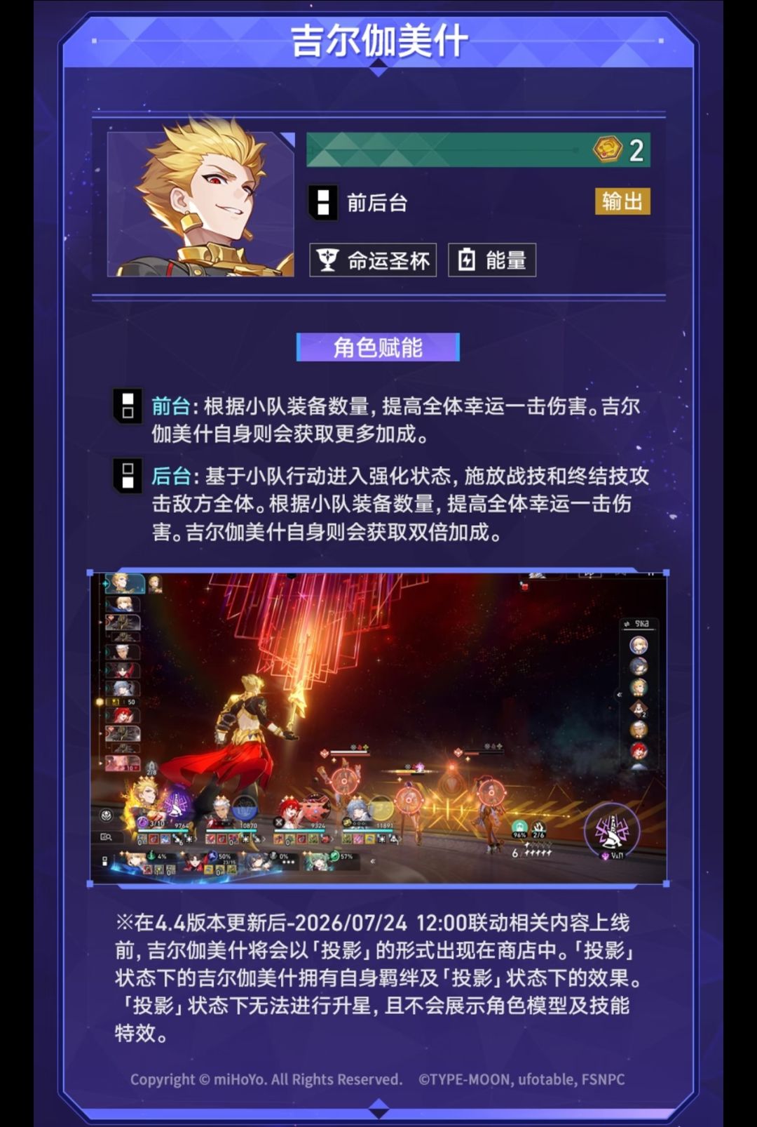 崩铁4.4货币战争零和博弈赛季扩充内容速览 10