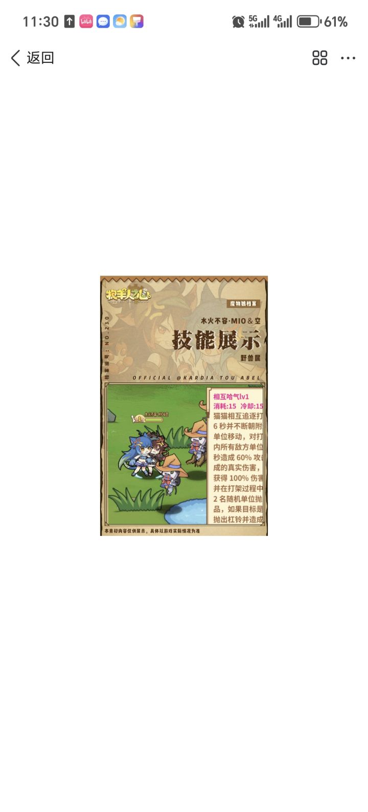 期待一手双猫永续无敌截图