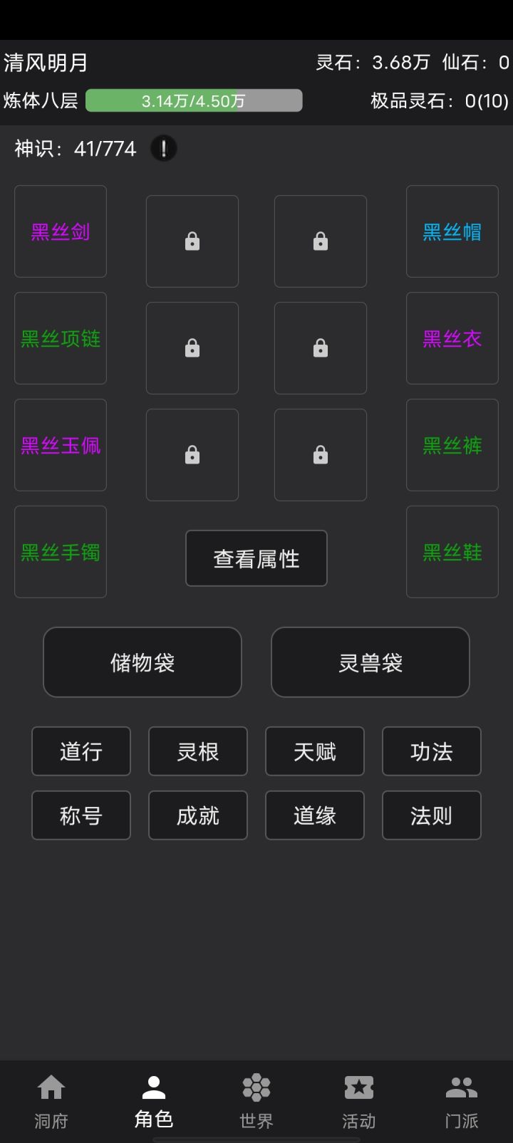 好玩爱玩截图