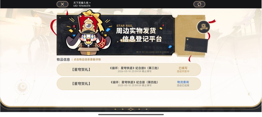 今年领的晚但是批次早,看来有不少脱坑的 1