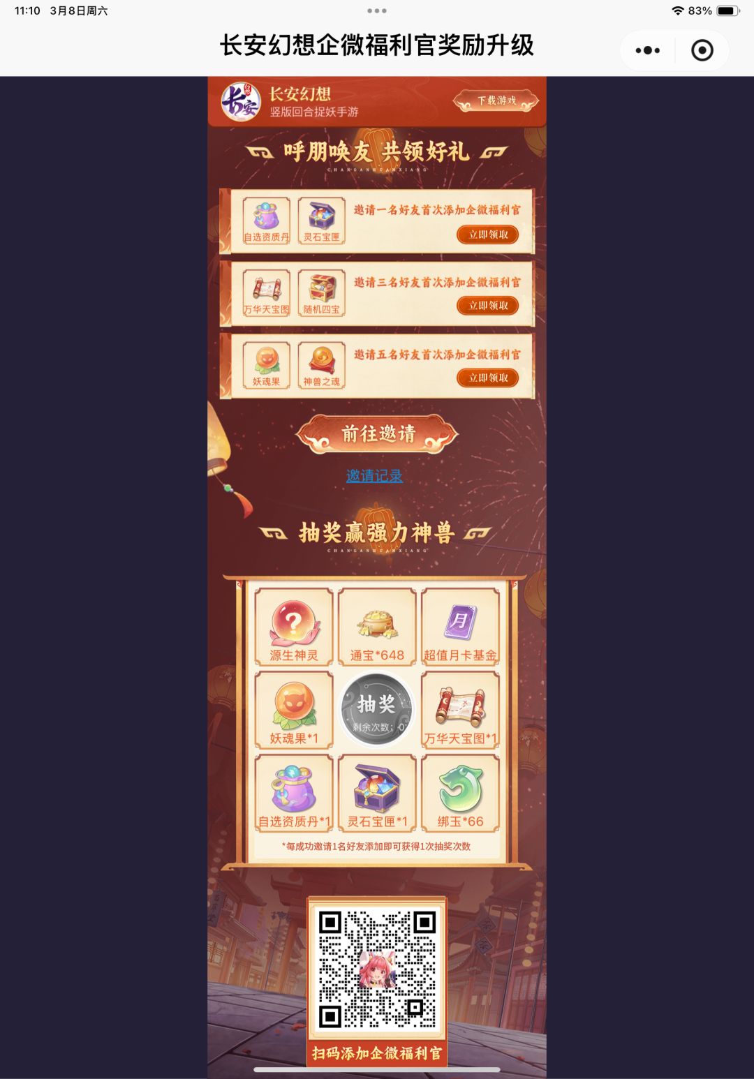 常住活动！缺绑玉的看过来截图
