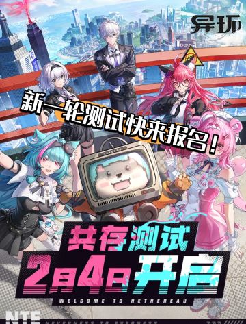 异环终于要定档了！今年可以算能玩上了