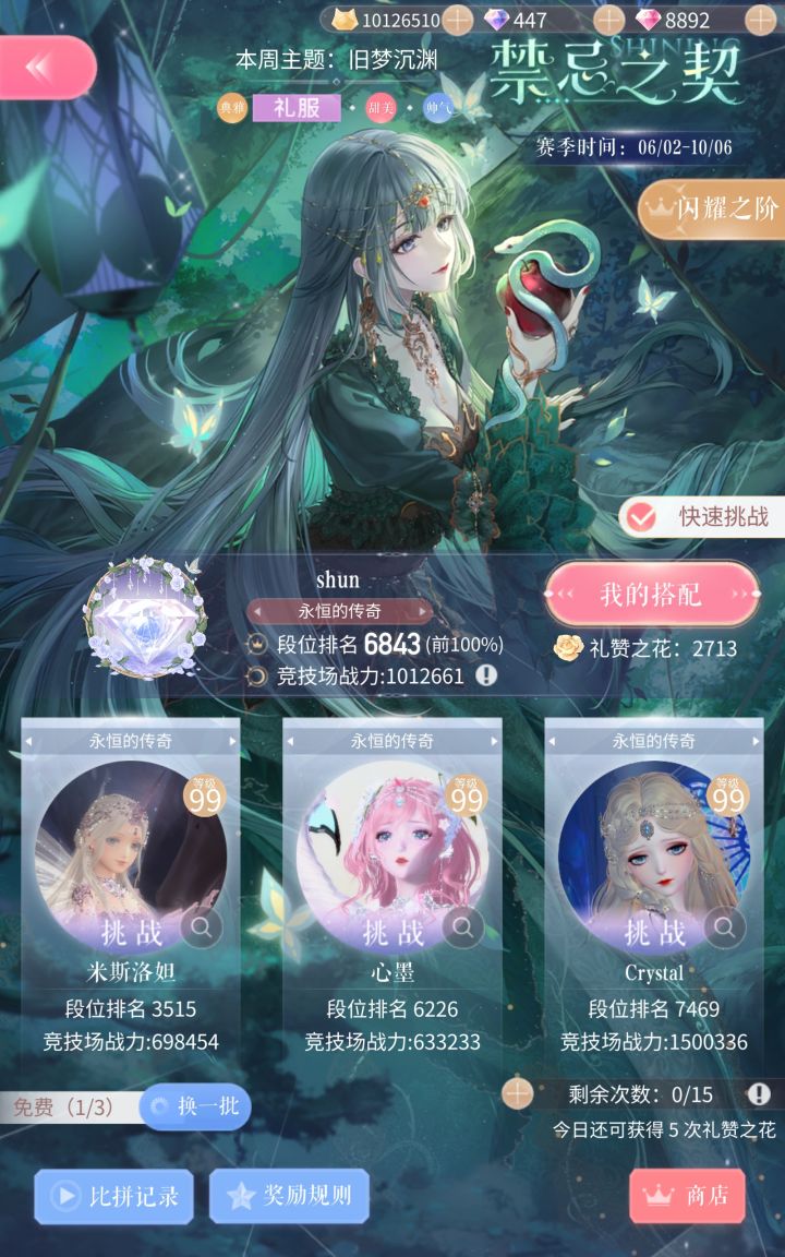 记录截图