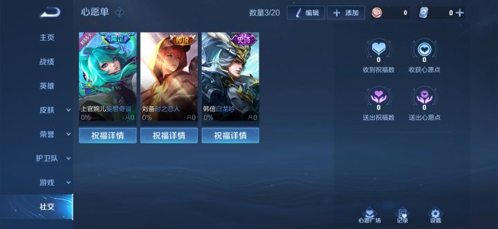 谁能帮我清空心愿单?截图