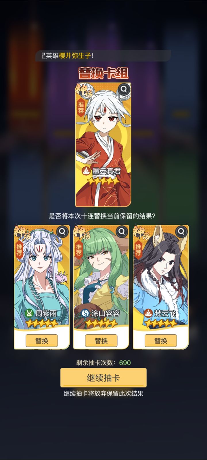 1000抽截图