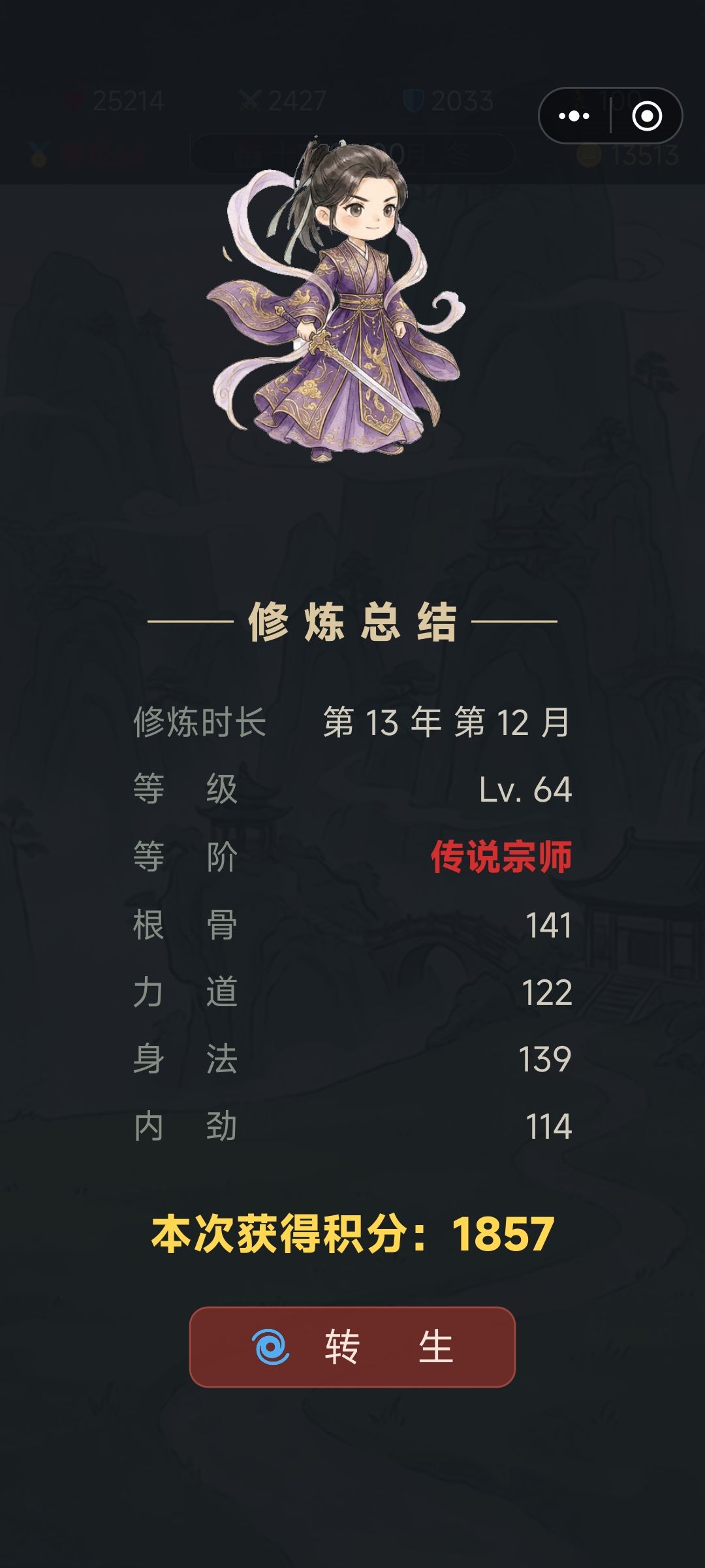 止步于此 1