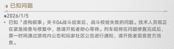 虚构BUG已修复截图