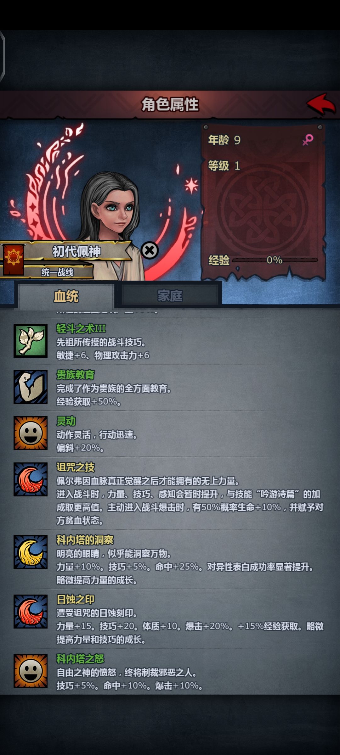 现在掠骑被削佩神还能干嘛 1