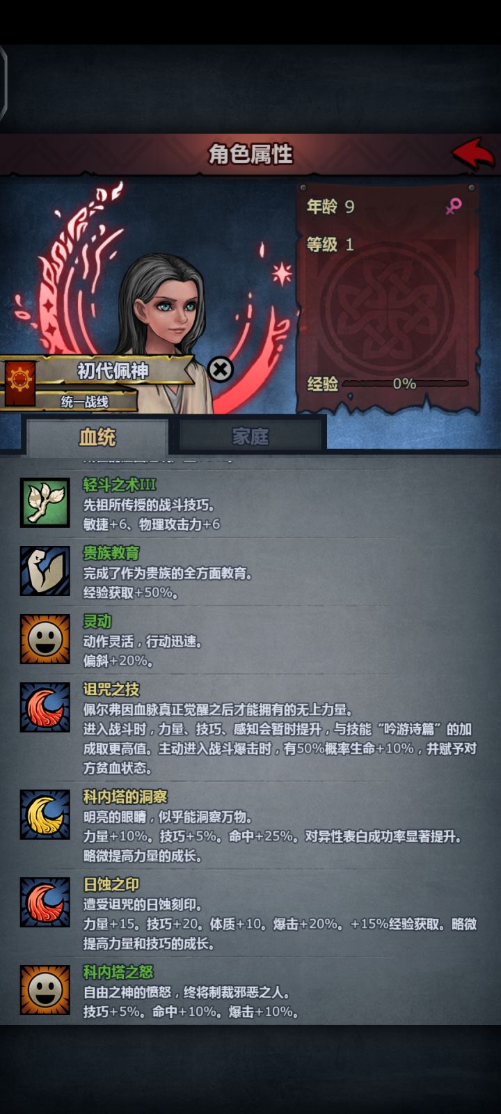 现在掠骑被削佩神还能干嘛截图