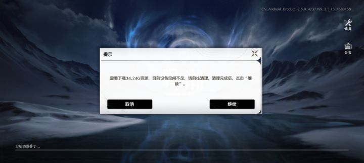 手机容量炸了截图