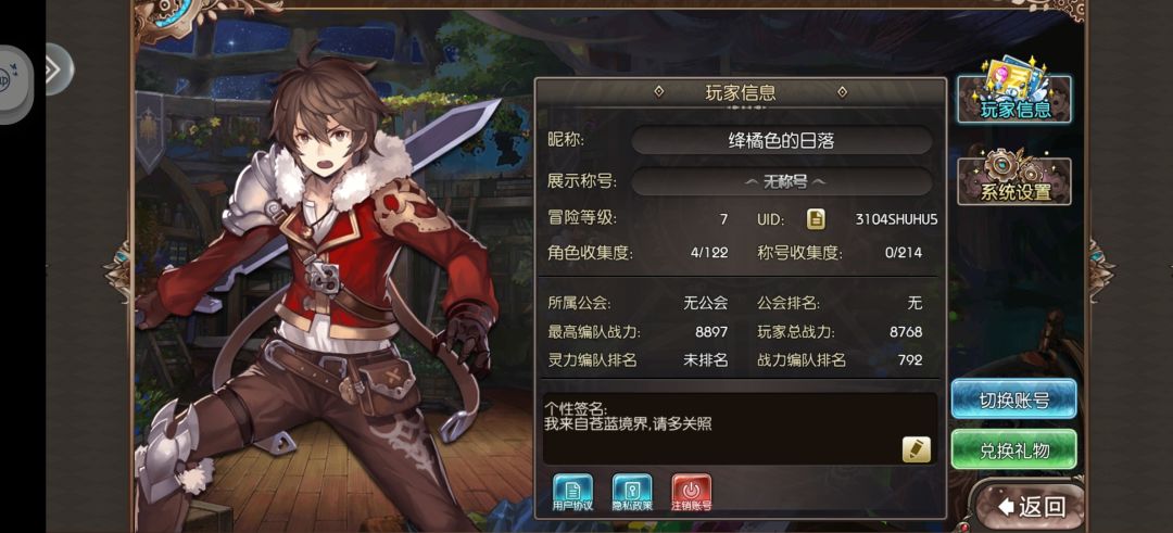 真好玩 1