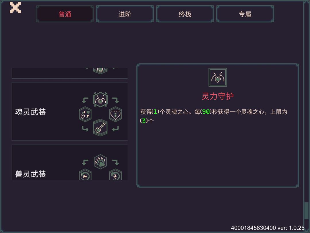 逝去的瞪眼诅咒流 2
