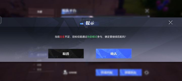 体力足够进不去副本截图