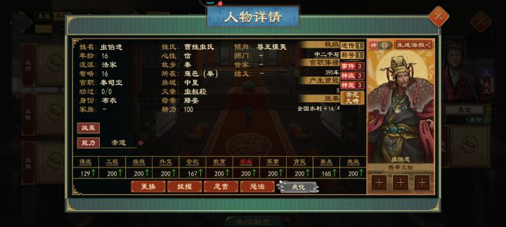 神祖截图