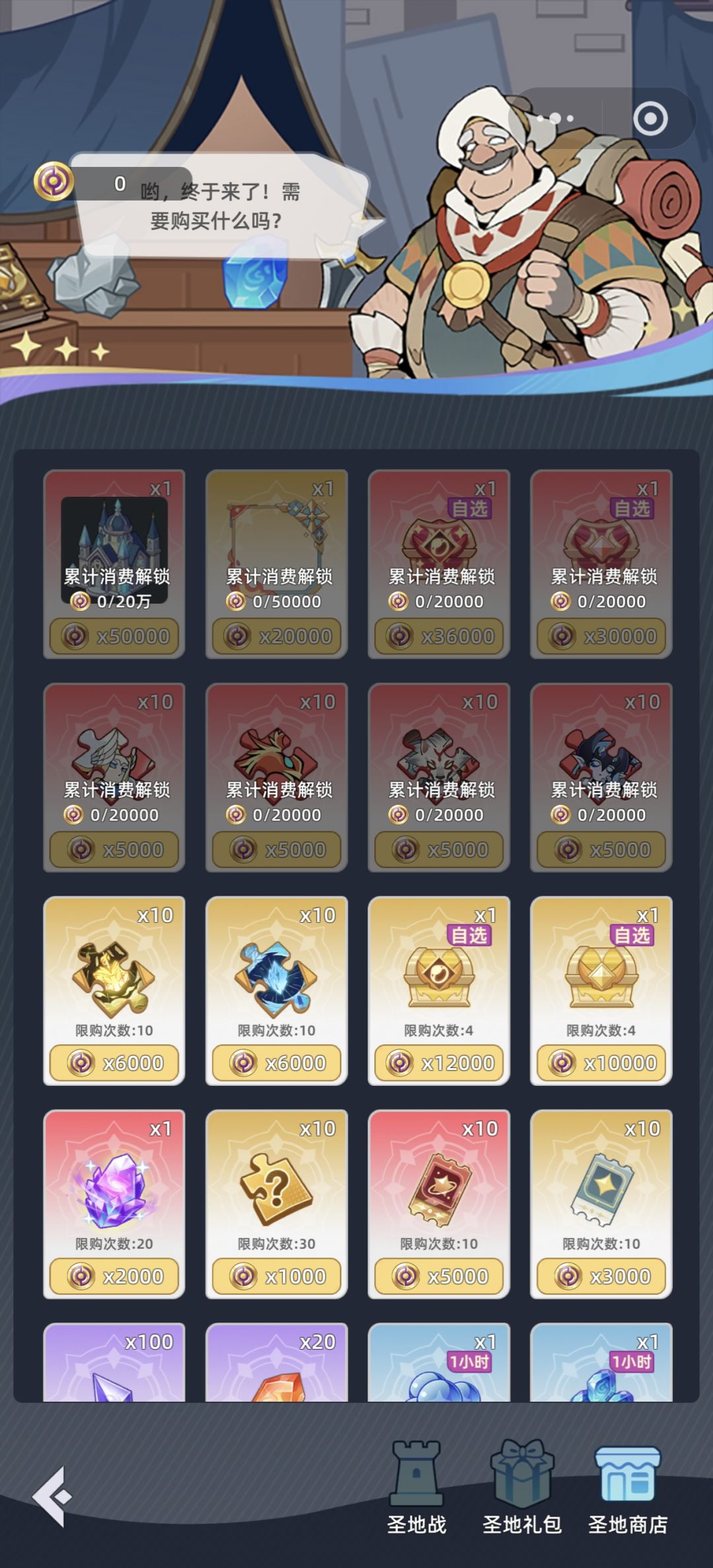 攻略解析(烛影乱著) 3