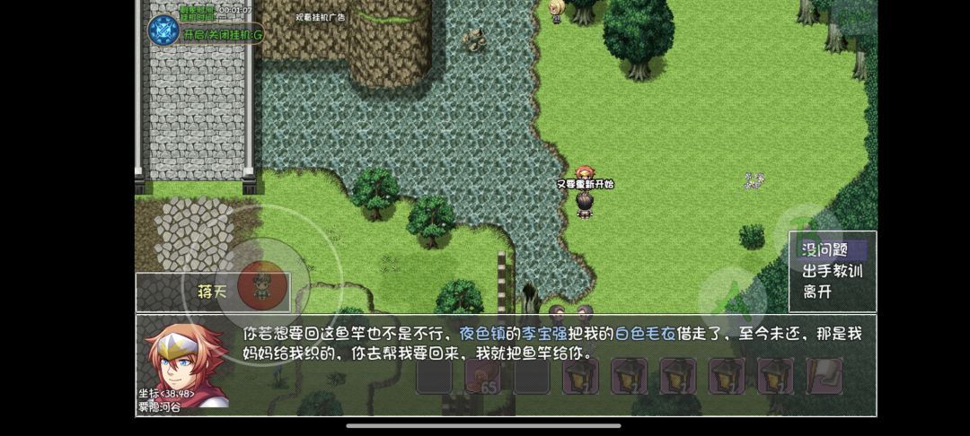 讨债任务 3