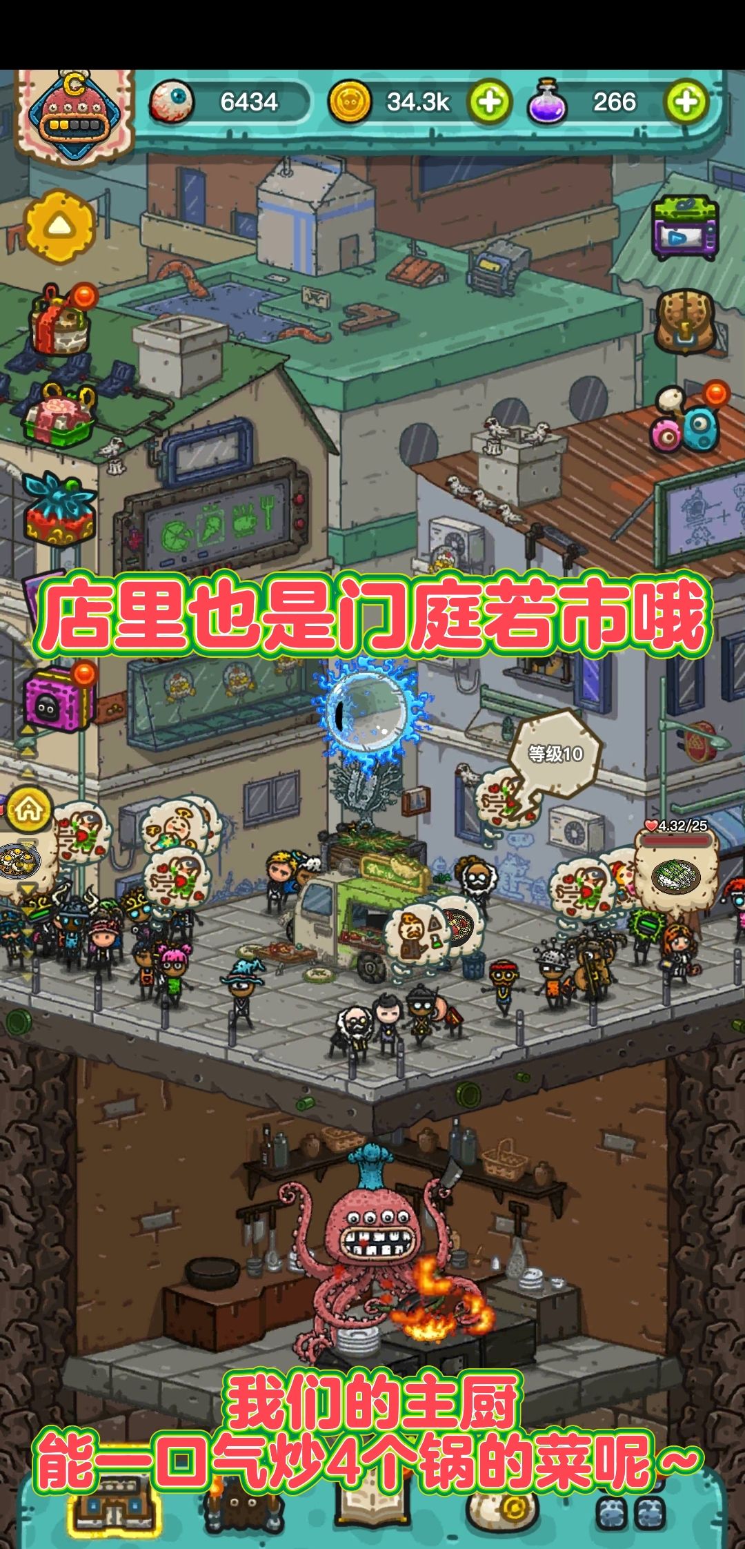 冬天到了,吃点黑暗料理暖暖胃吧 2