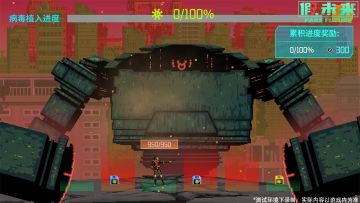 【重构测试】植入病毒！破解巨像！