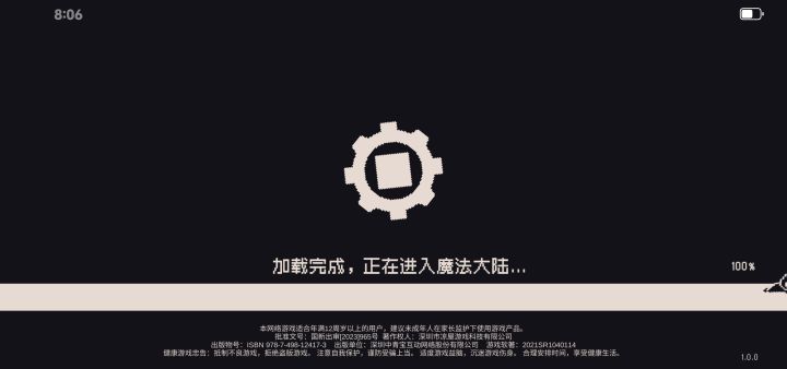游戏倒闭了，一直停留在这？截图