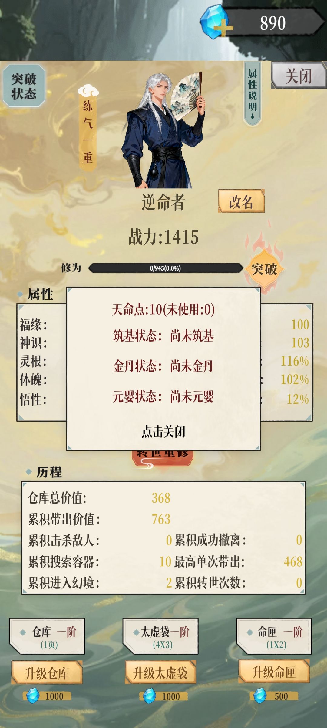 新手任务怎么做 2