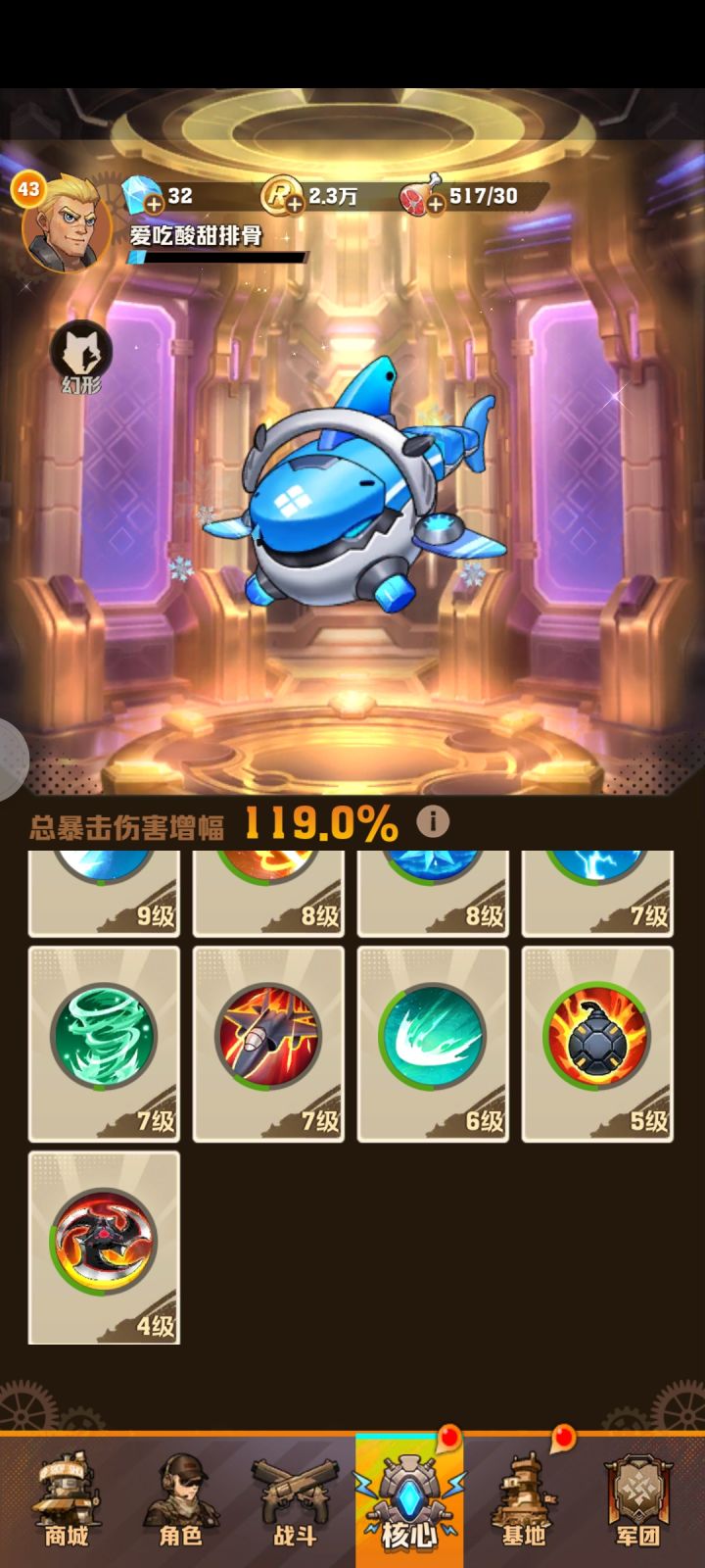 刚玩截图