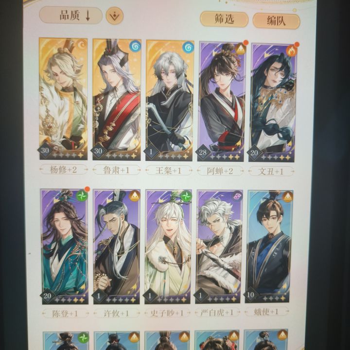 是不是还差颜良截图