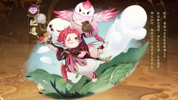 《肥遗——吞天噬地的小可爱》