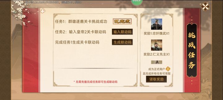 豪杰换帝成截图