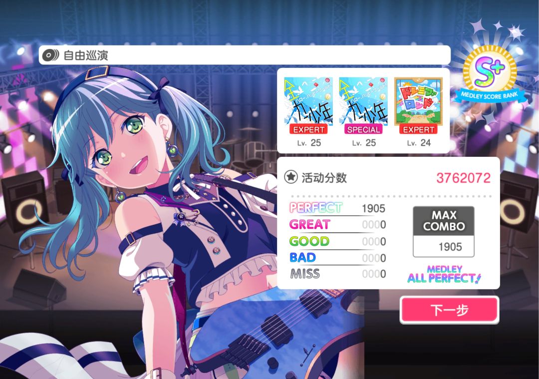 我去 2
