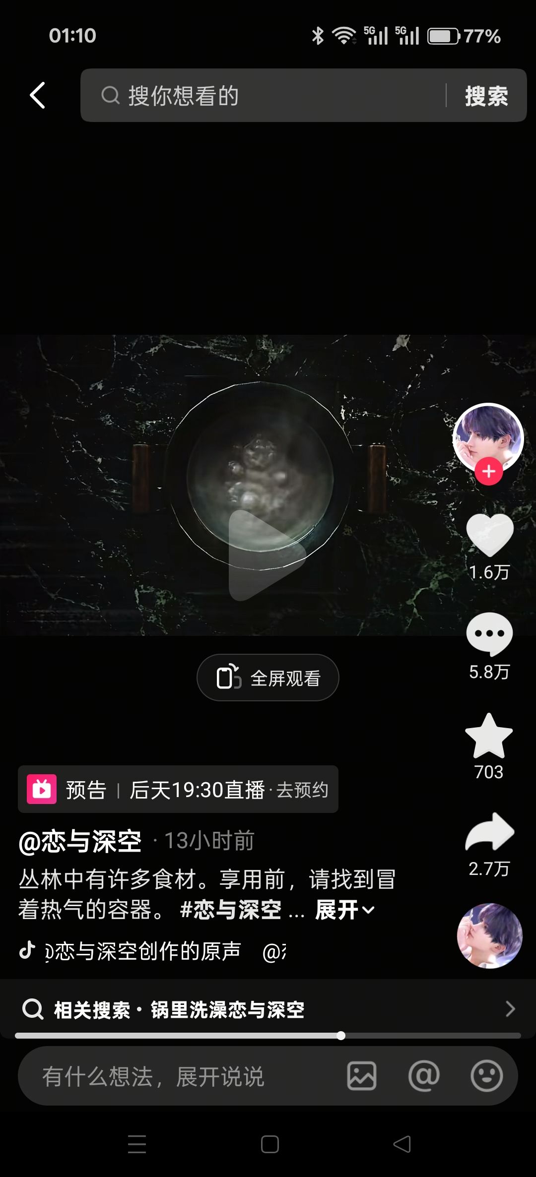 好恐怖 1