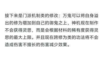 5.1.0神机更新评价与建议