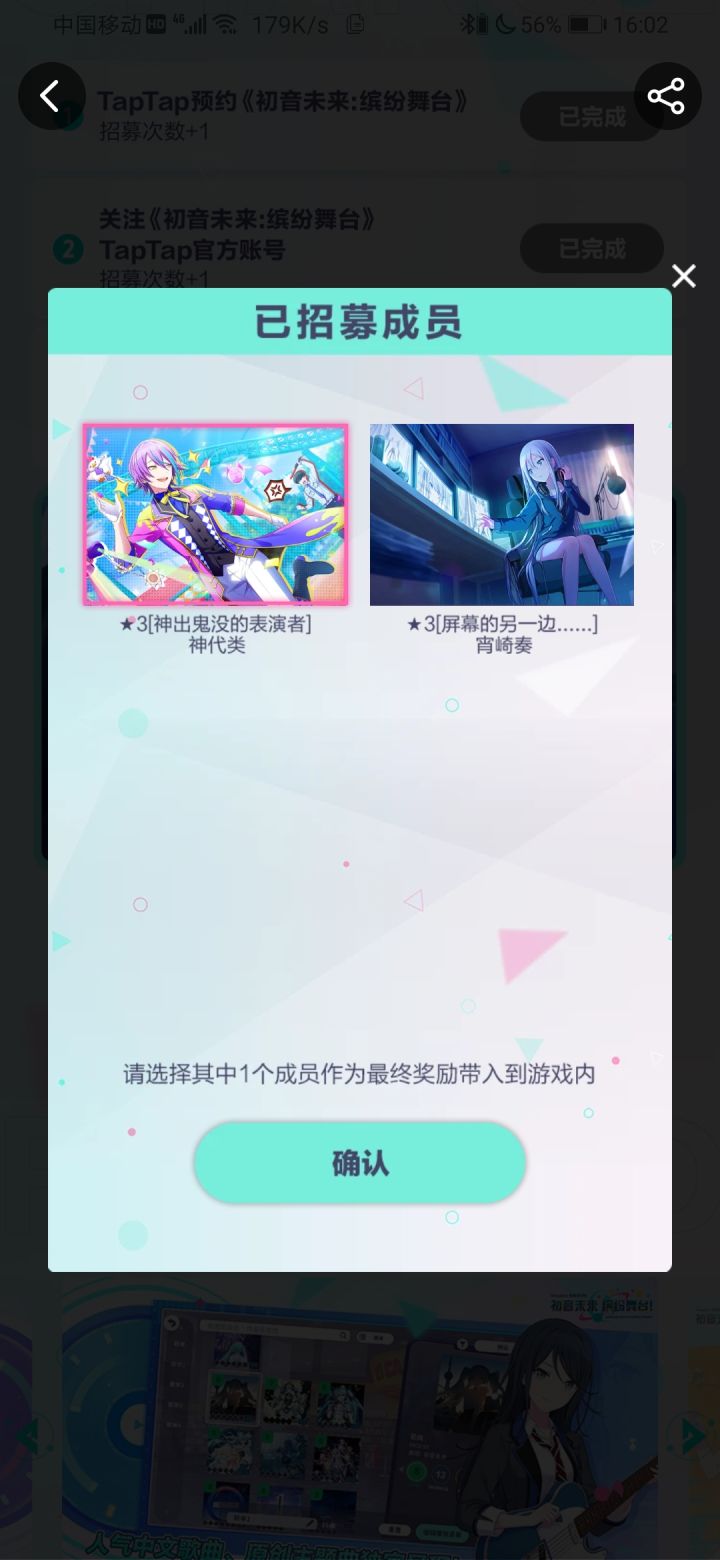 预抽卡截图