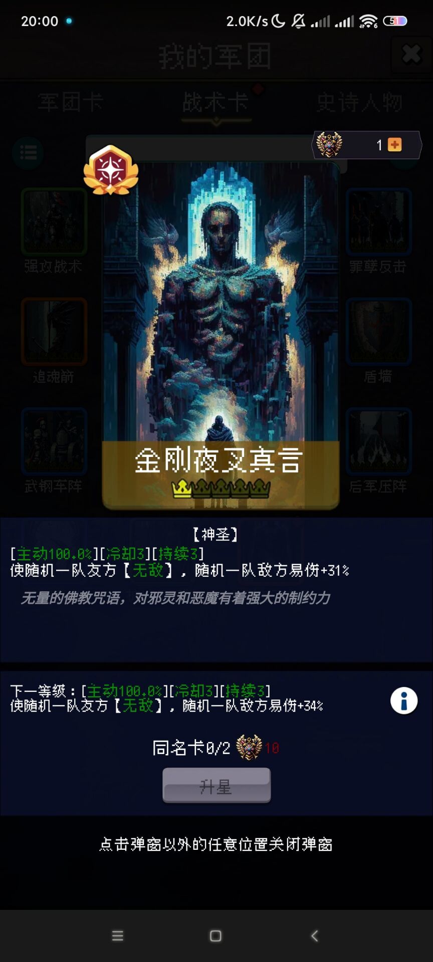 关于骑兵流的强度理解截图