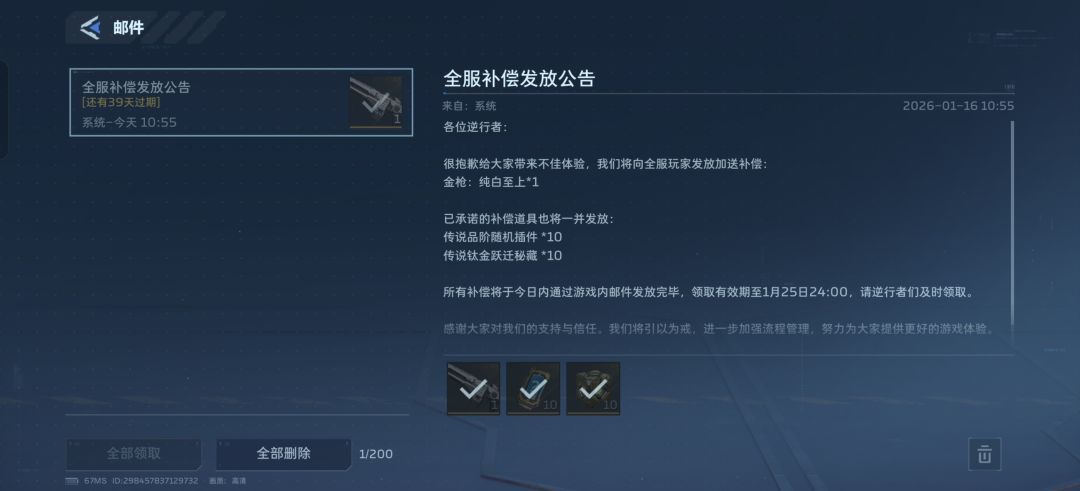 杰哥又送枪了,快上线 2
