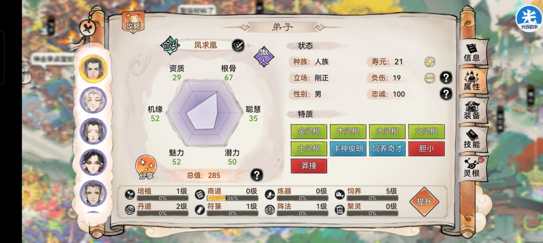 看出最近策划在优化，是否出专业技能传承 2