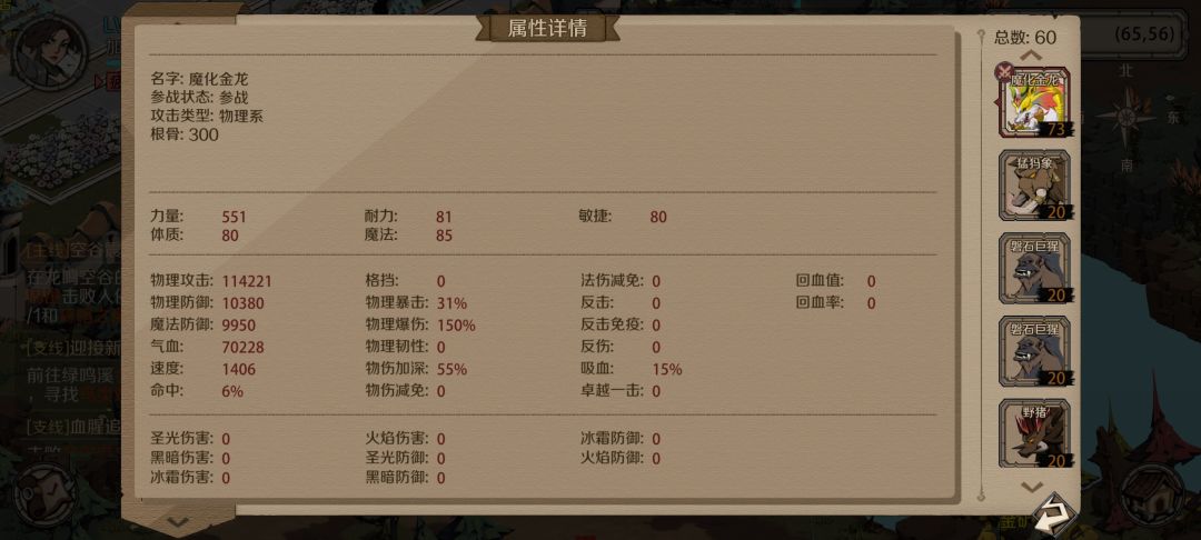 求教深渊73怎么过😂截图
