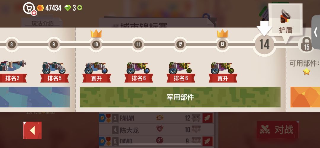 金属车登顶 2