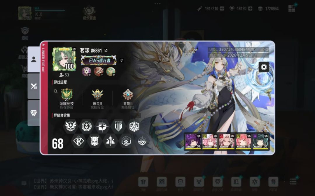 有2万钻石30抽光30抽极相。 6